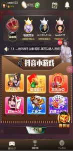 H5电玩城游戏抖音小游戏百家乐去除公众号游戏源码运营版+易支付+后台可控-犀牛源码网