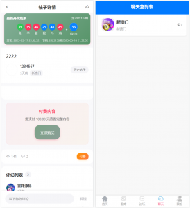 新六合彩开奖网心水资料高手论坛 带预设带聊天室带文本搭建教程-犀牛源码网