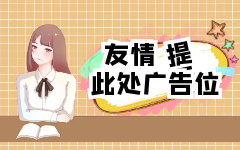 广告合作审核-犀牛源码网